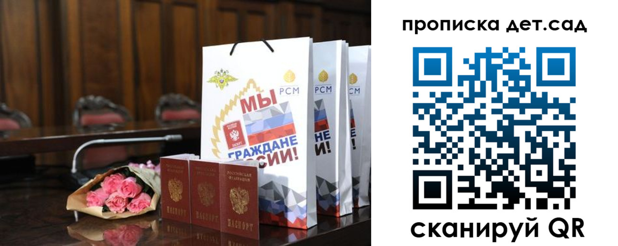 временная регистрация в квартире в Балашове