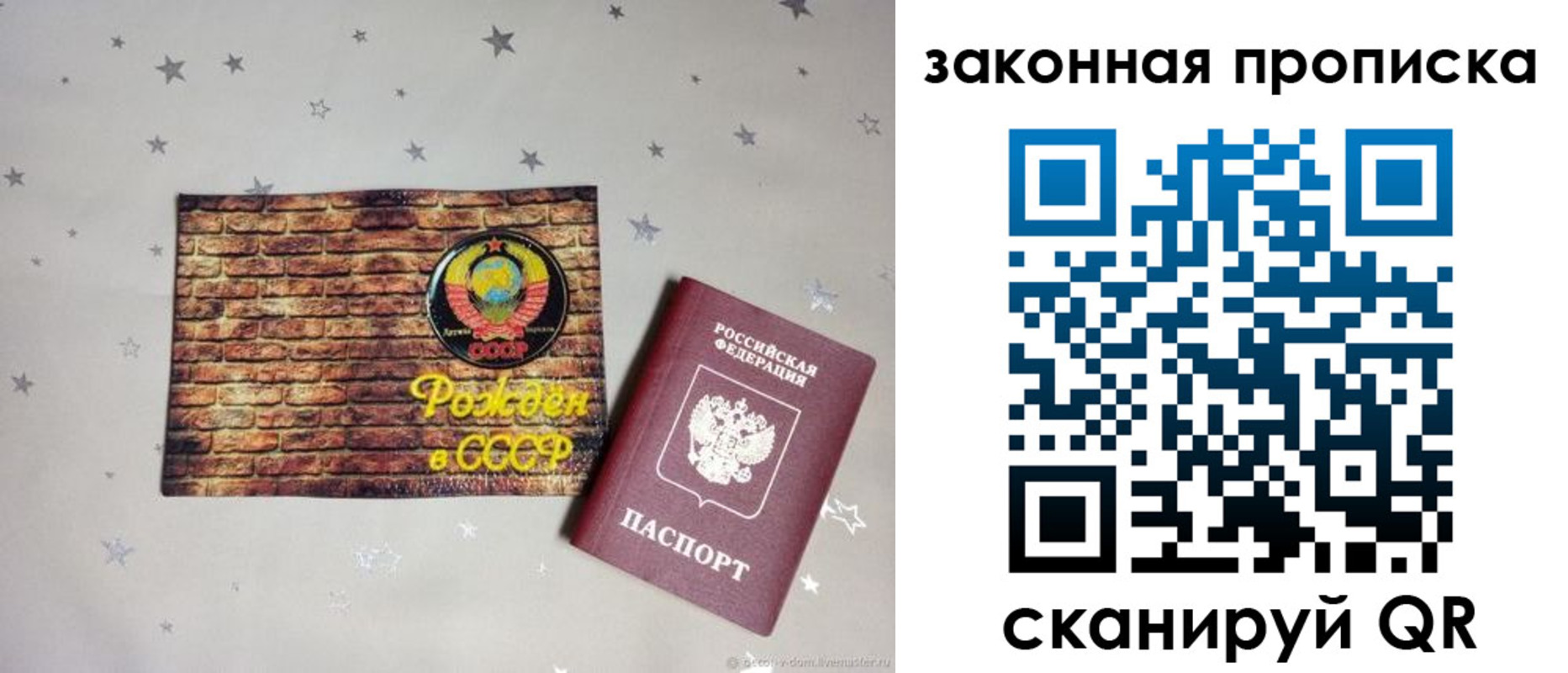 временная регистрация законно в Балашове