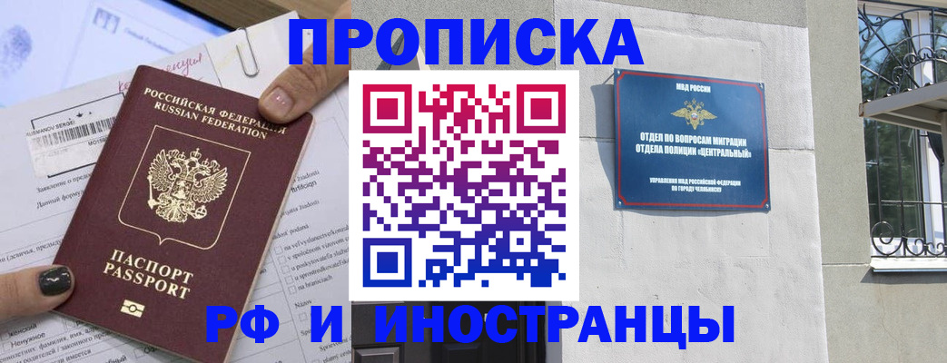 временная регистрация в квартире в Балашове