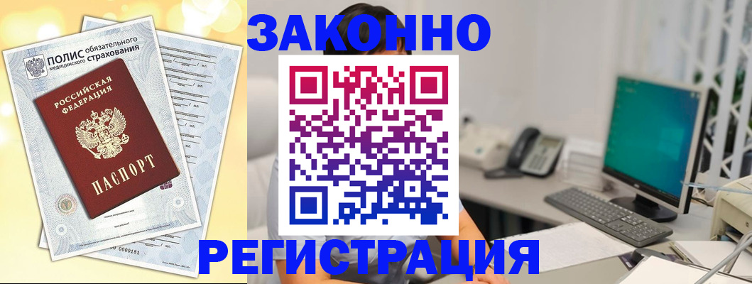 временная регистрация в квартире в Балашове