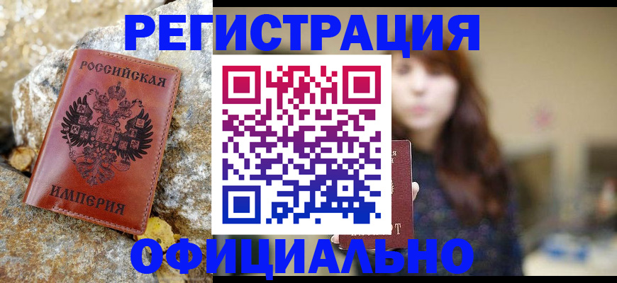 прописка в квартире в Балашове